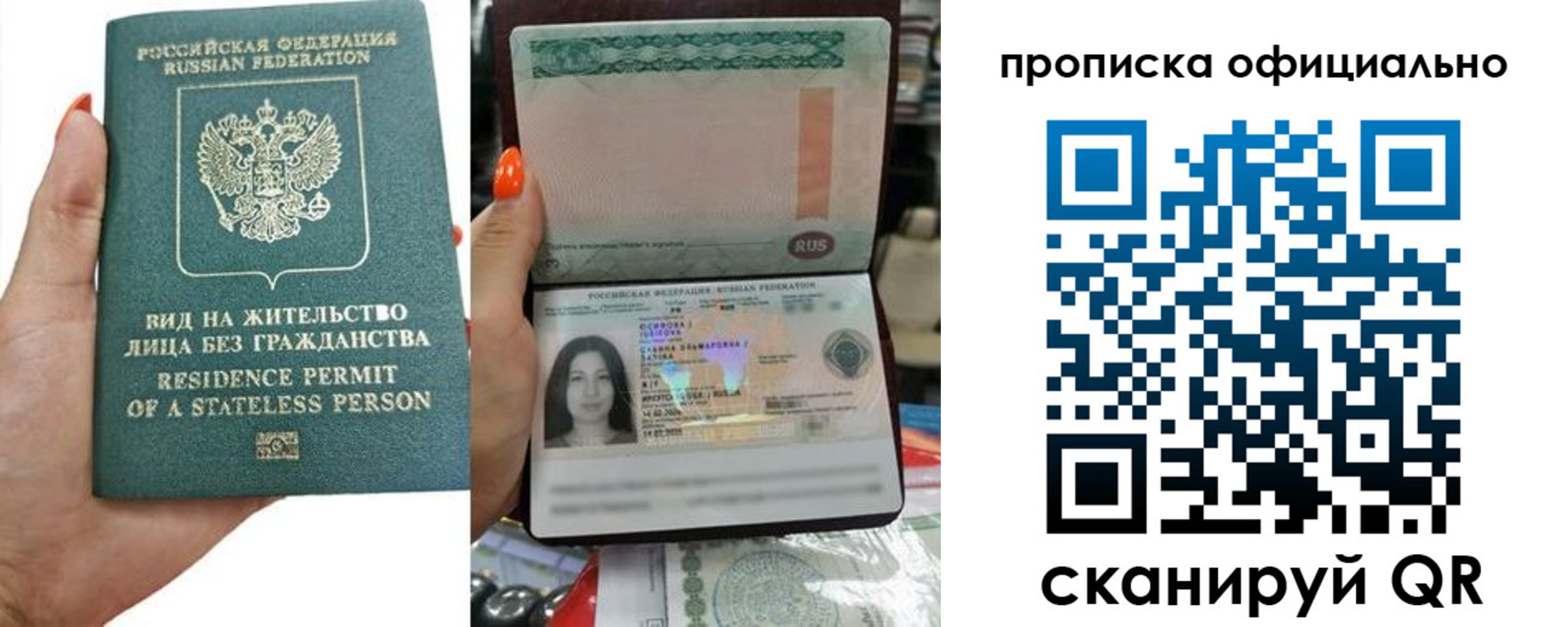 прописка для работы в Николаевске